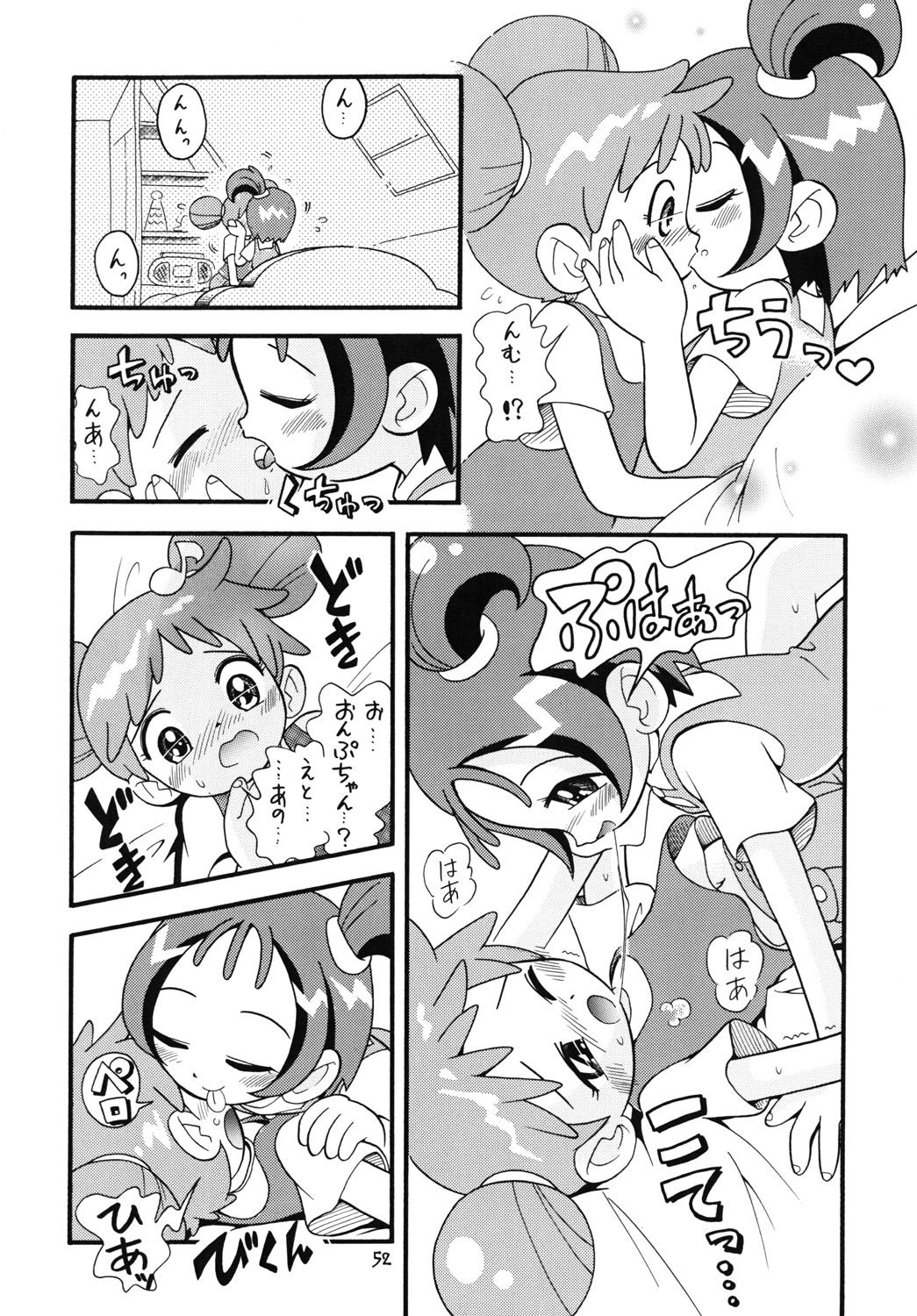 [モモのつぼみ (ほしのふうた)] ときめきウィッチーず (おジャ魔女どれみ)