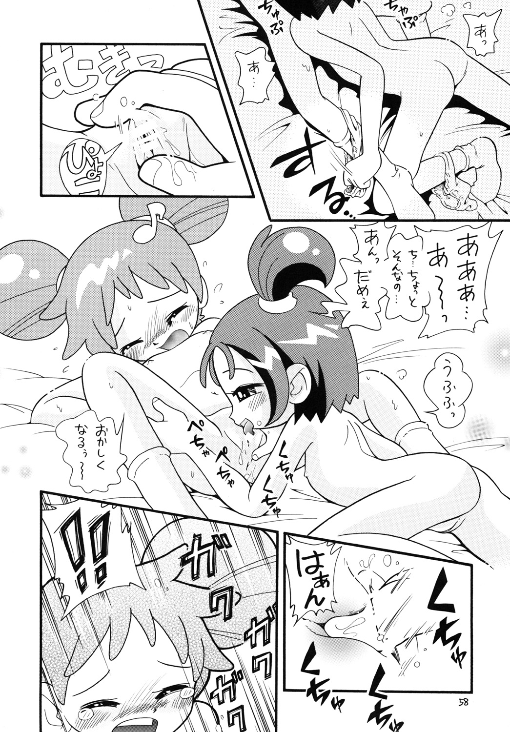 [モモのつぼみ (ほしのふうた)] ときめきウィッチーず (おジャ魔女どれみ)