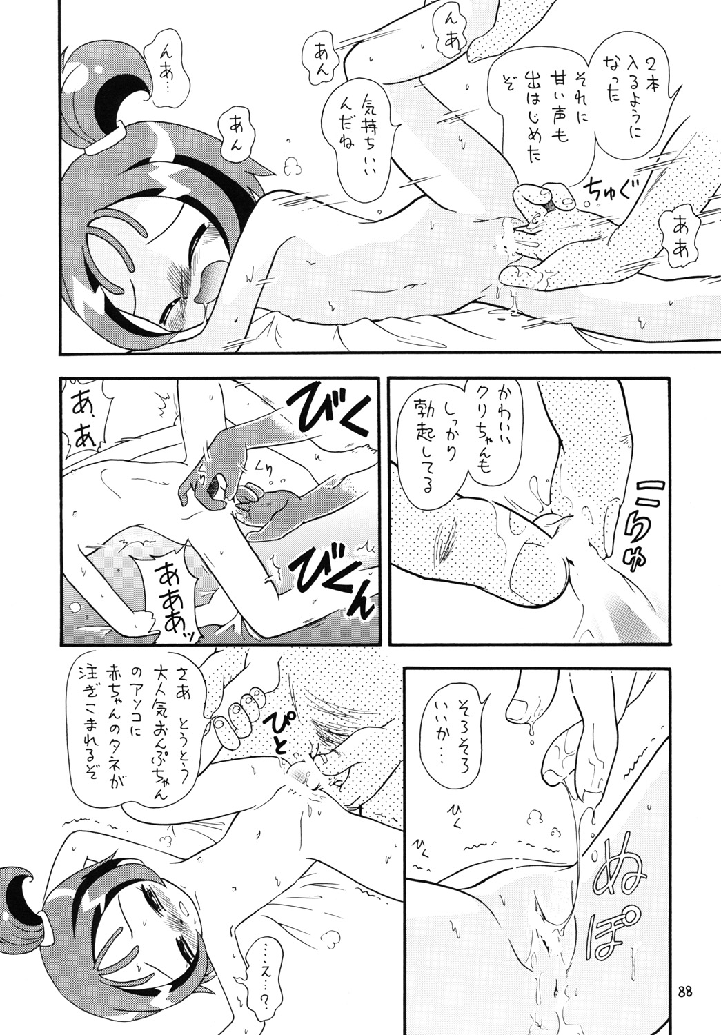 [モモのつぼみ (ほしのふうた)] ときめきウィッチーず (おジャ魔女どれみ)