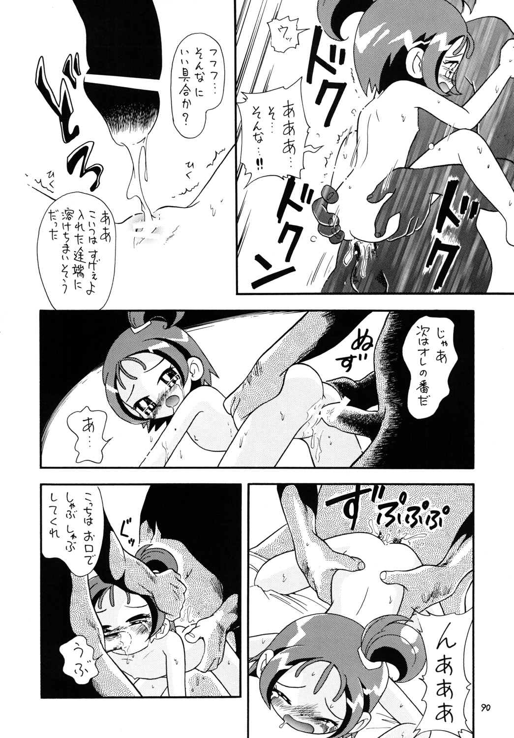 [モモのつぼみ (ほしのふうた)] ときめきウィッチーず (おジャ魔女どれみ)