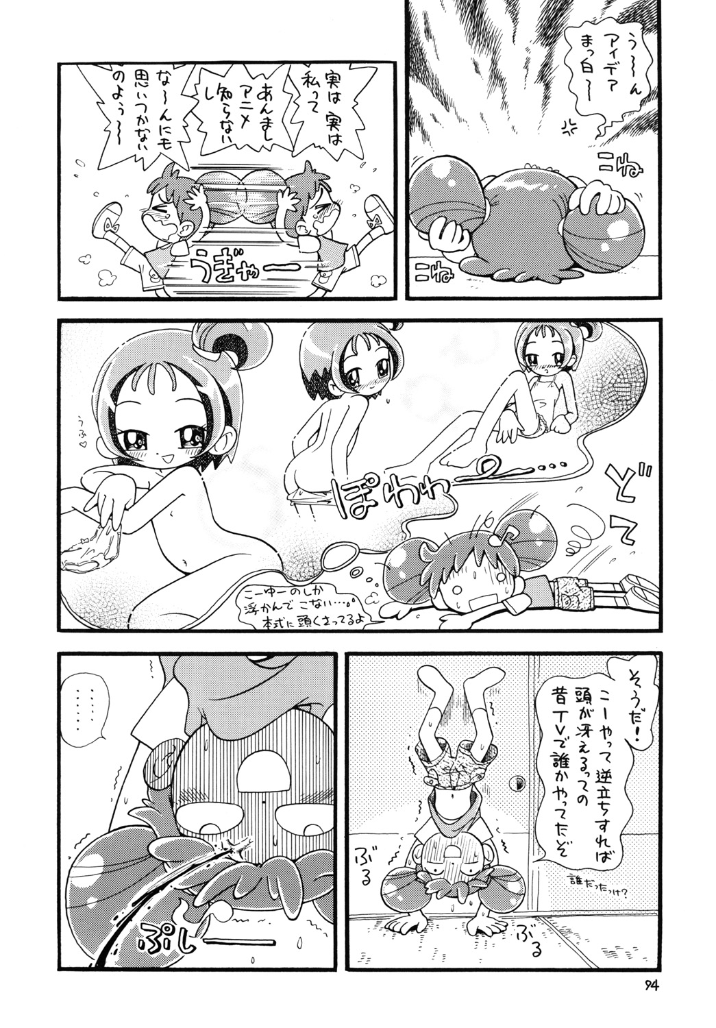 [モモのつぼみ (ほしのふうた)] ときめきウィッチーず (おジャ魔女どれみ)