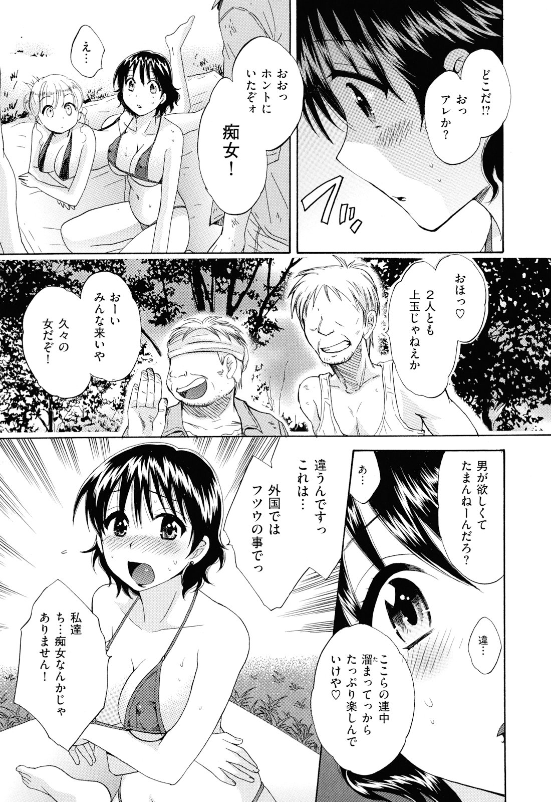 [ポン貴花田] とろとろえっち