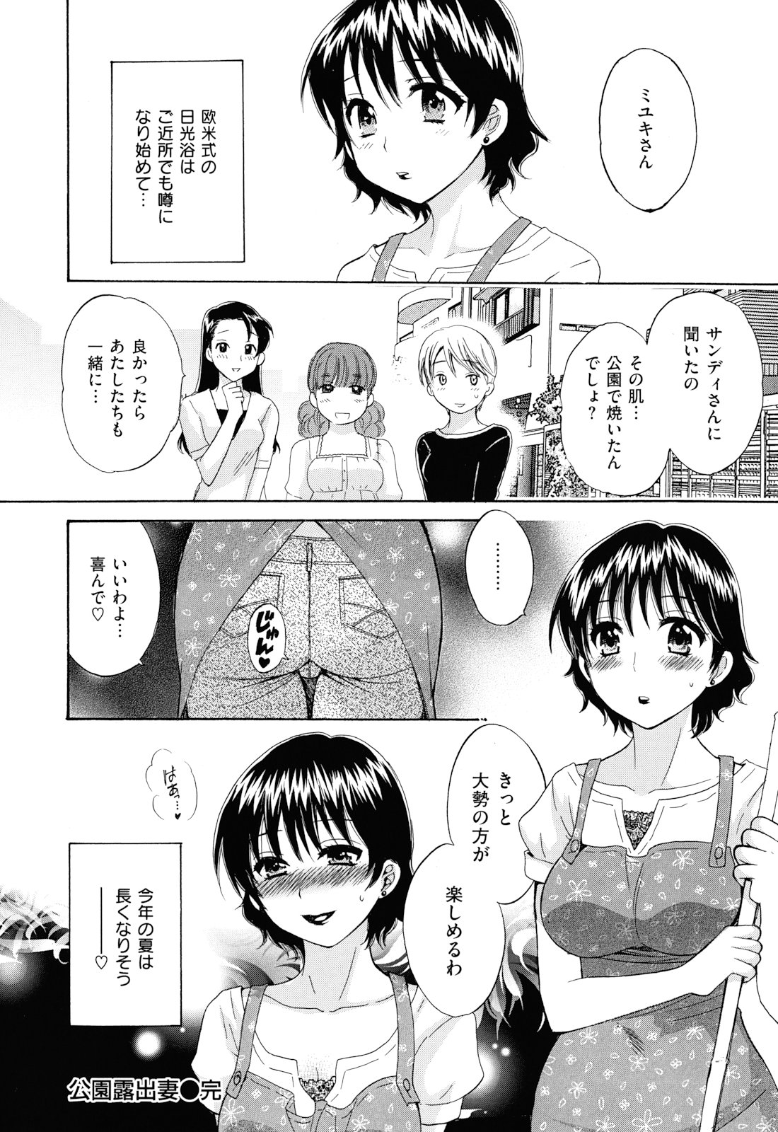 [ポン貴花田] とろとろえっち