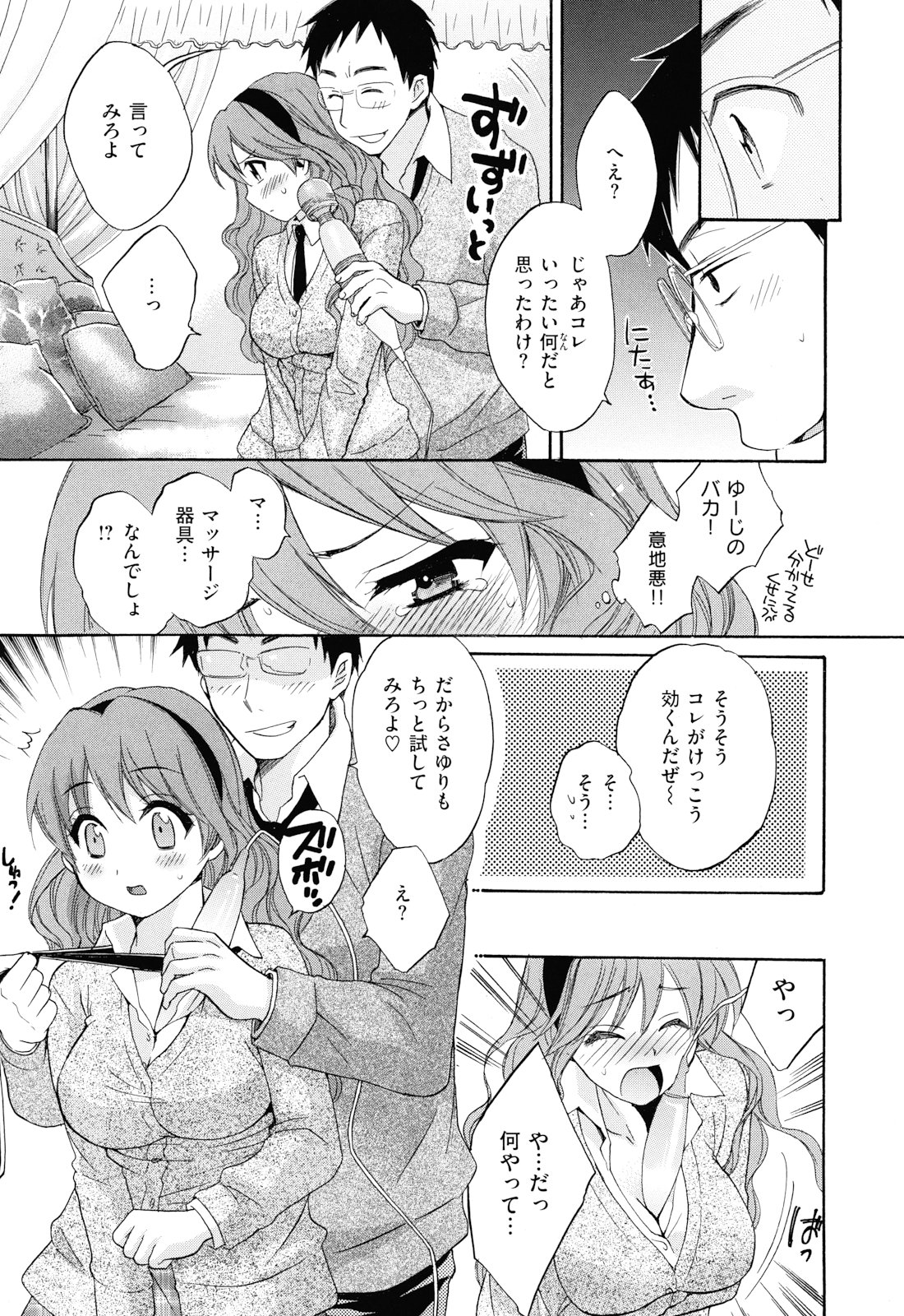 [ポン貴花田] とろとろえっち