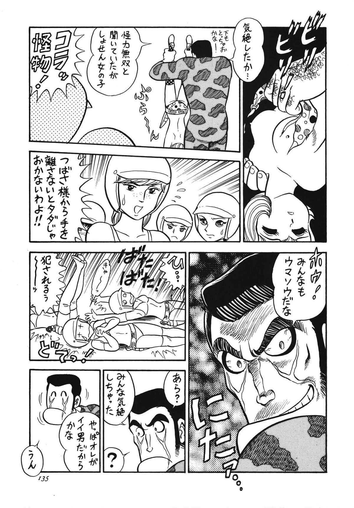 (C54) [元祖園田屋 (よろず)] 朝鮮飴 Ver.13