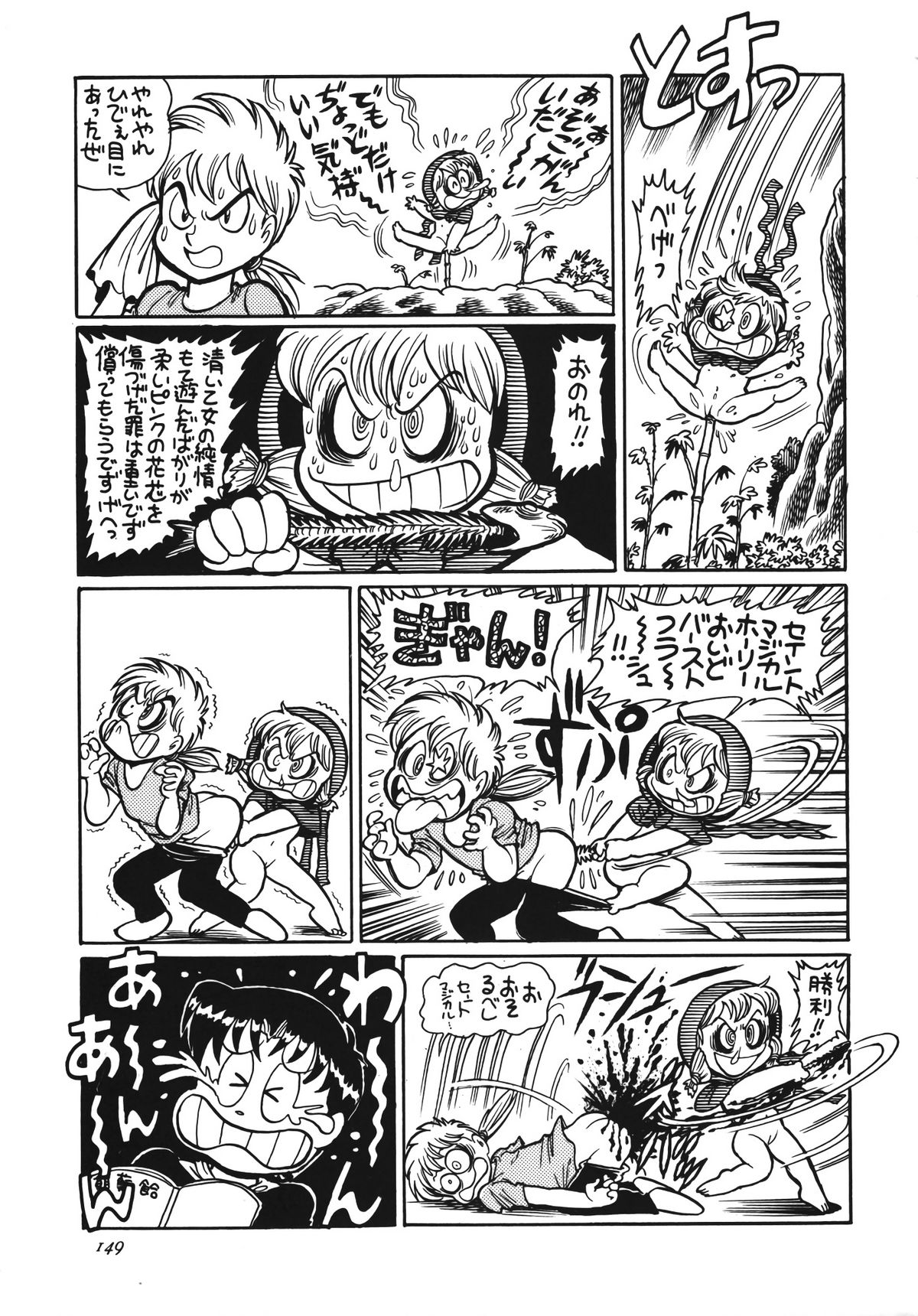 (C54) [元祖園田屋 (よろず)] 朝鮮飴 Ver.13