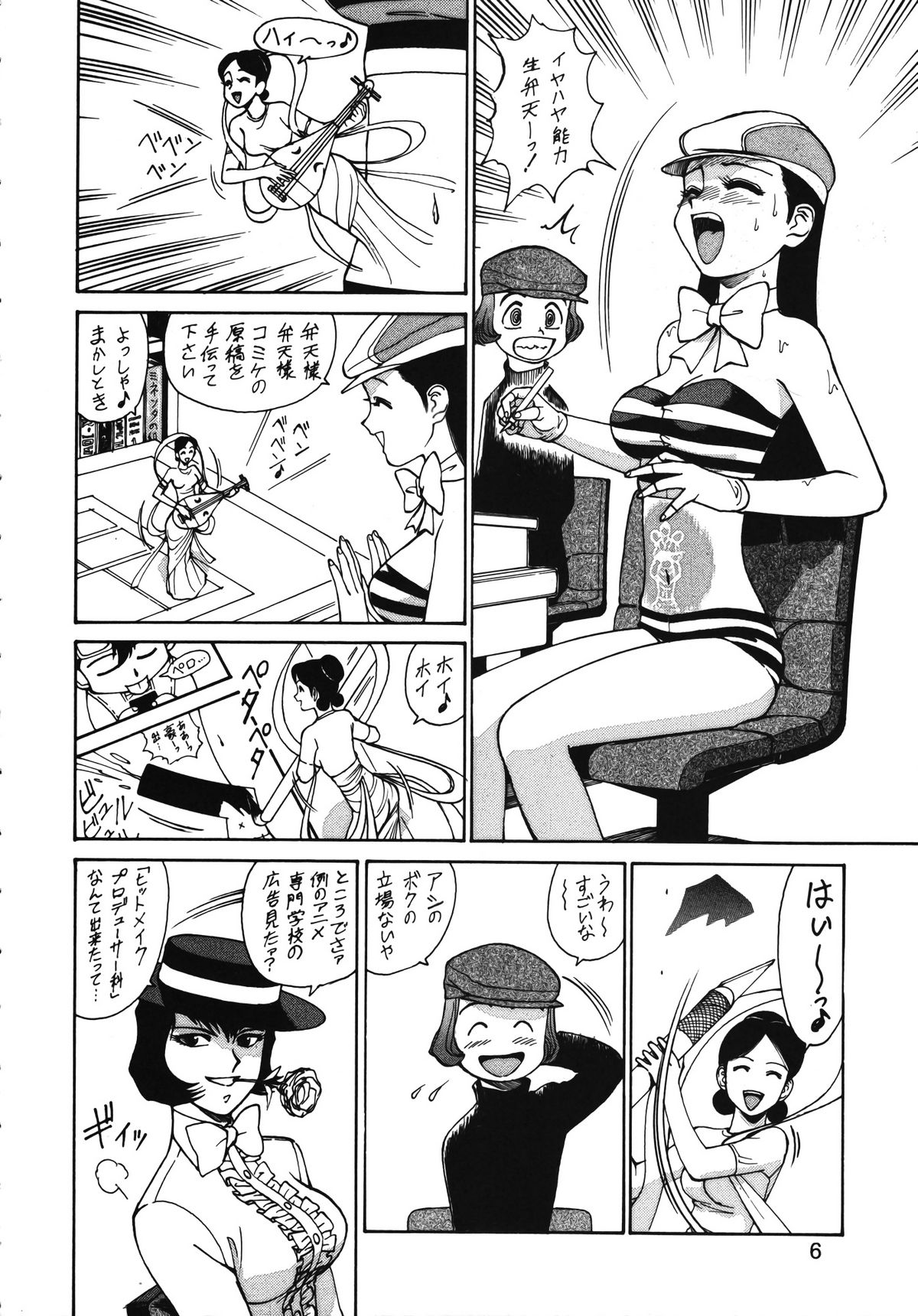 (C54) [元祖園田屋 (よろず)] 朝鮮飴 Ver.13