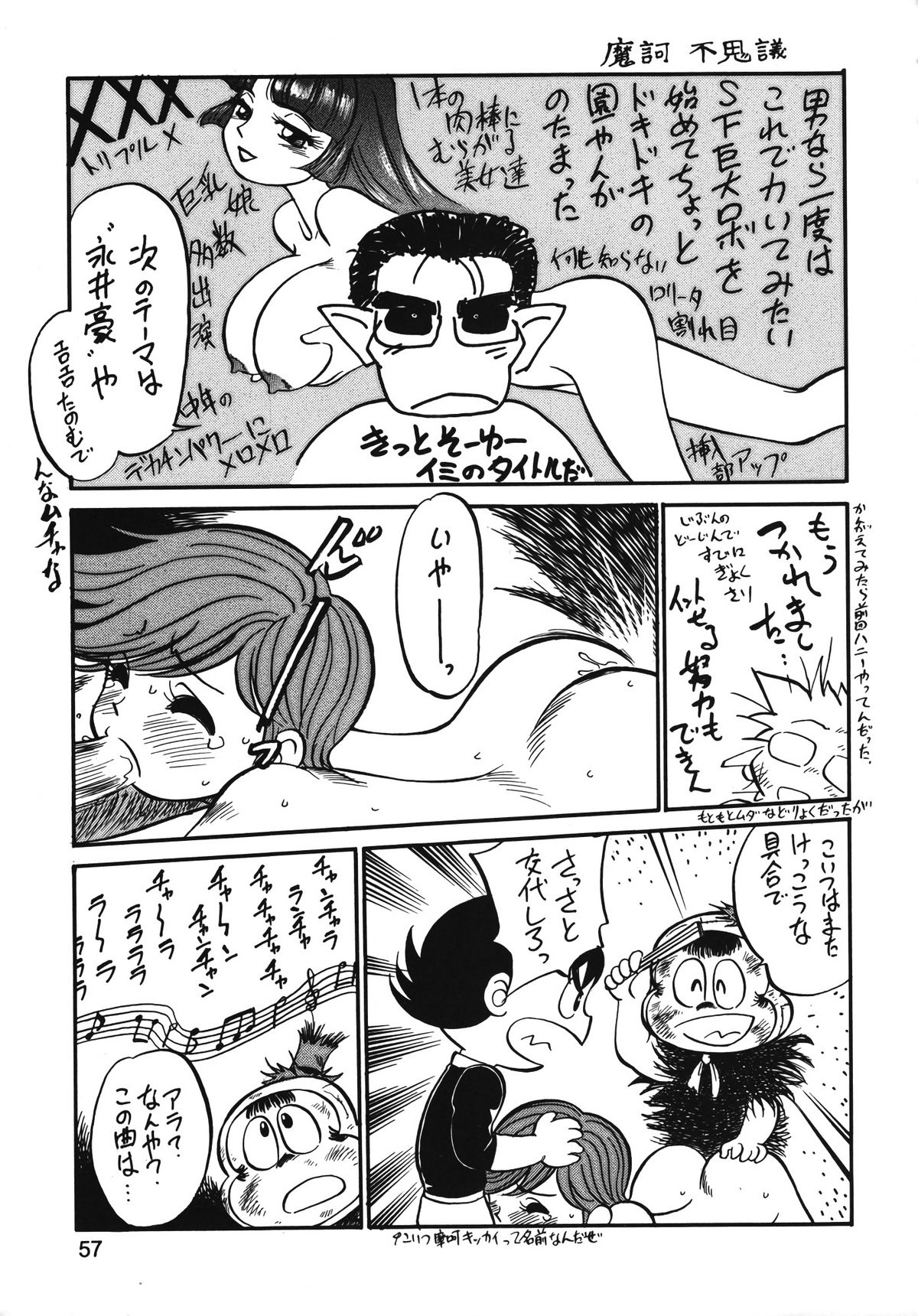 (C54) [元祖園田屋 (よろず)] 朝鮮飴 Ver.13
