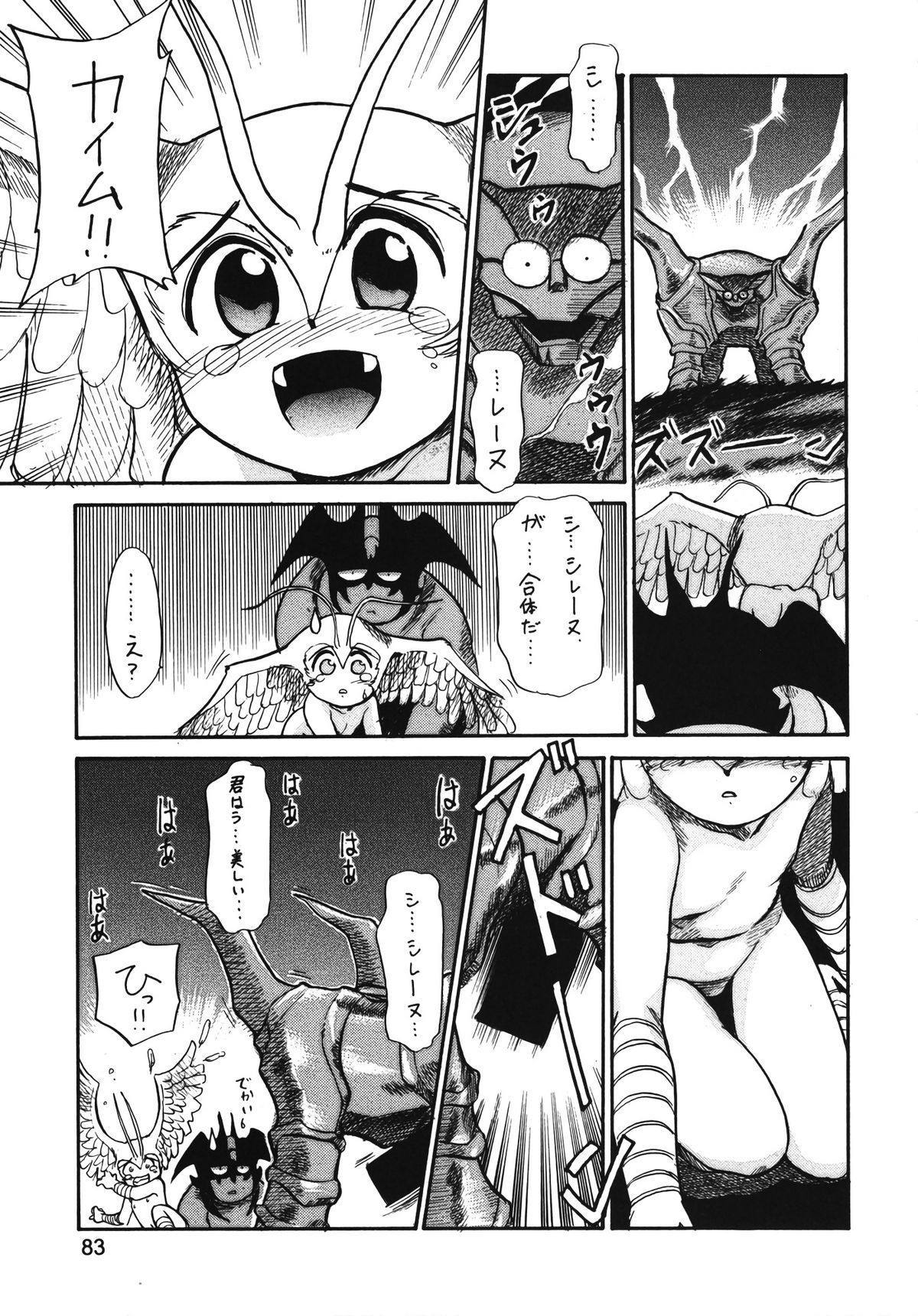 (C54) [元祖園田屋 (よろず)] 朝鮮飴 Ver.13