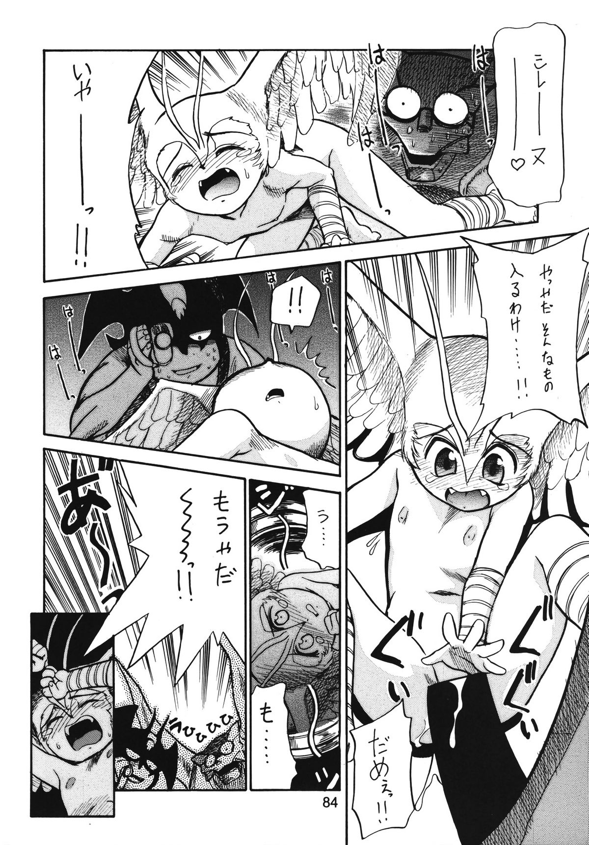 (C54) [元祖園田屋 (よろず)] 朝鮮飴 Ver.13