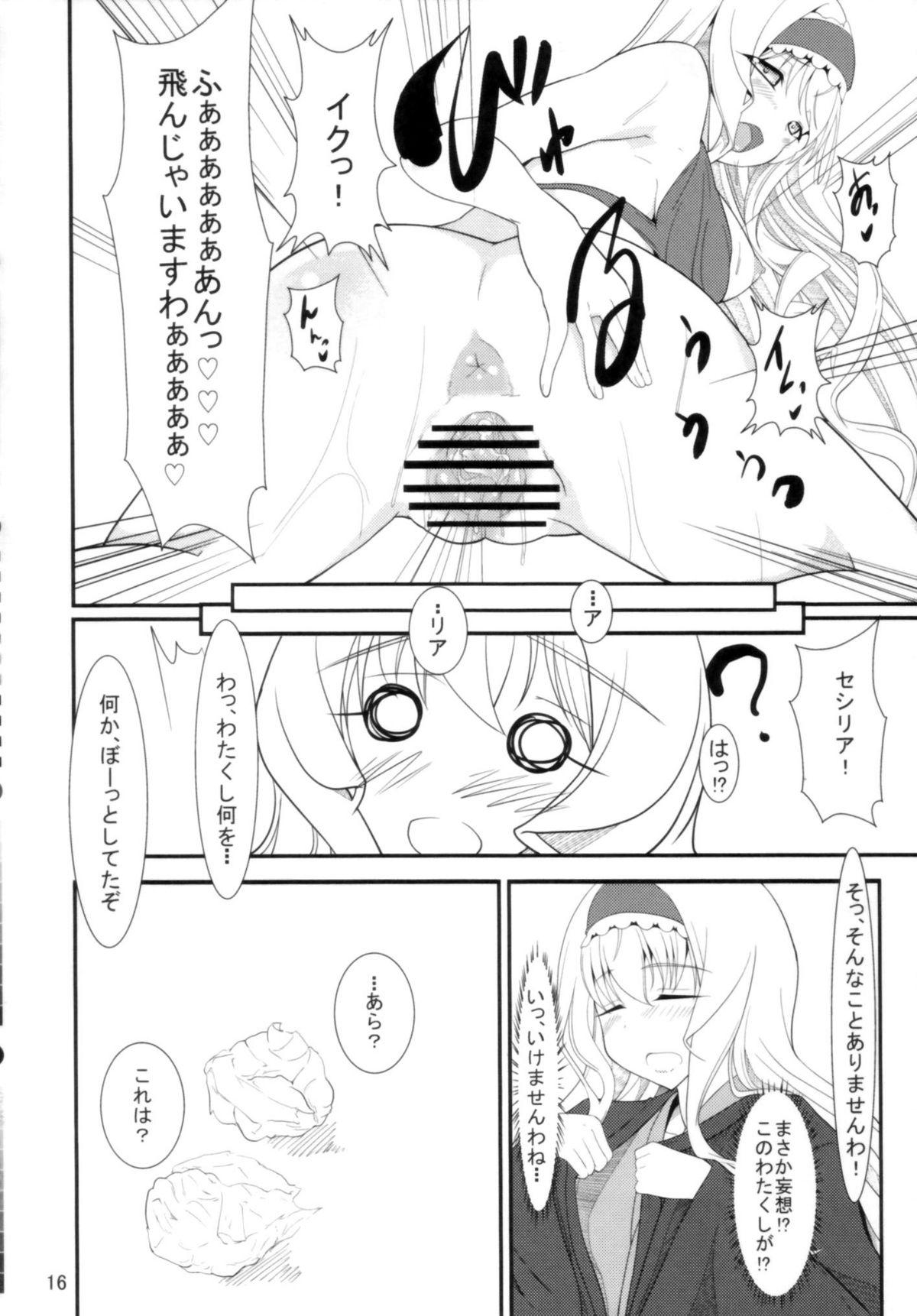 (COMIC1☆5) [Time-Leap (すいらんあお)] IS -イマジネーション・スペシャリスト- (IS＜インフィニットストラトス＞)