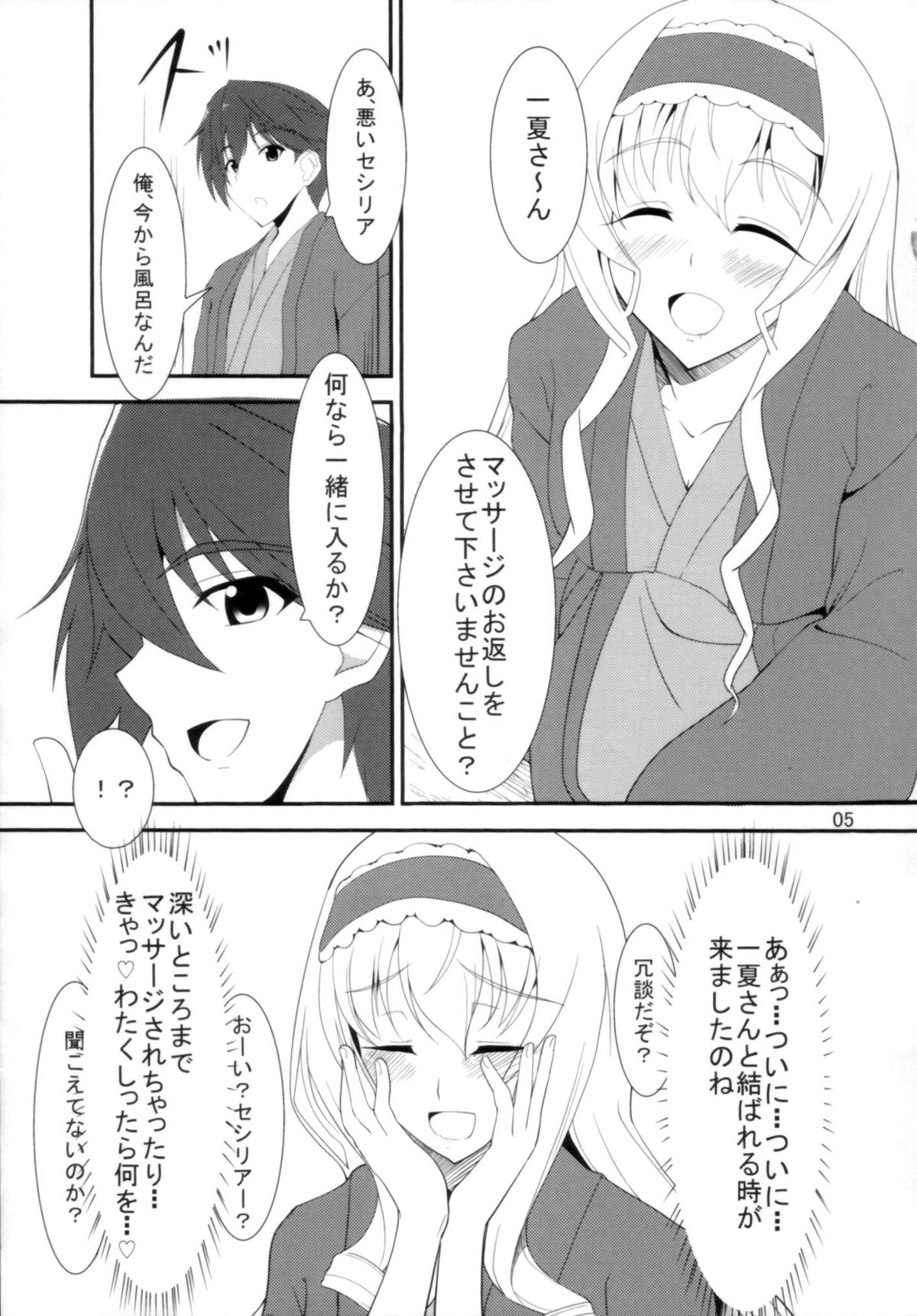 (COMIC1☆5) [Time-Leap (すいらんあお)] IS -イマジネーション・スペシャリスト- (IS＜インフィニットストラトス＞)