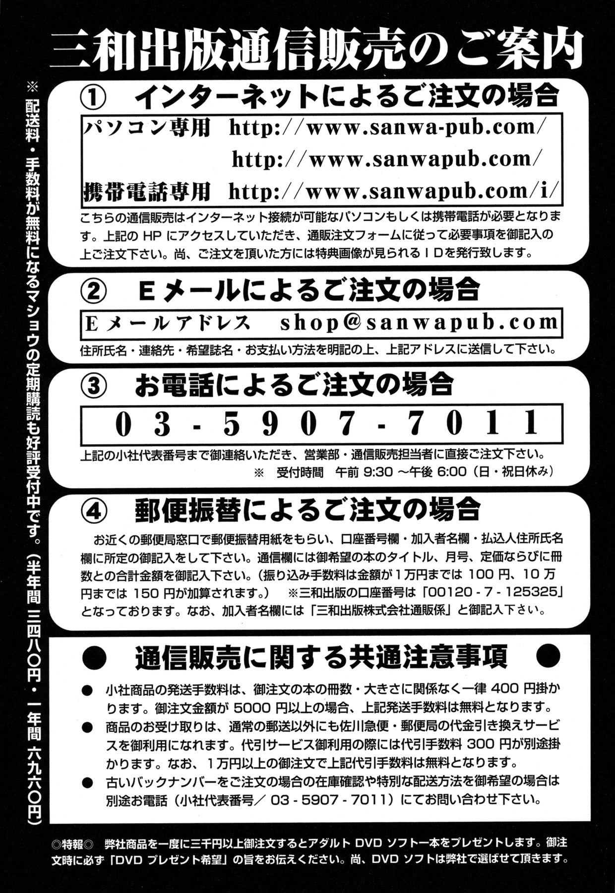 コミック・マショウ 2011年2月号