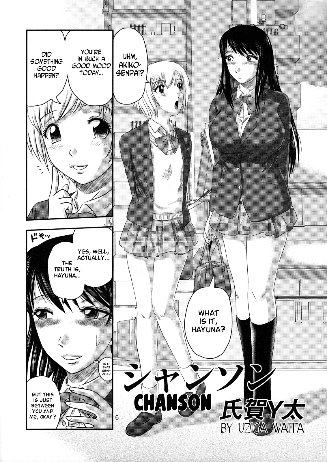 [氏賀Y太] 毒どく Vol.1 [英訳]