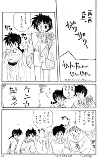 (C41) [ほげほげCLUB (よろず)] PEKE PEKE 3 (らんま1/2)