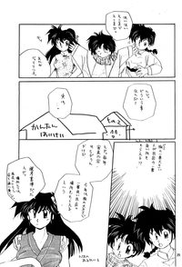 (C41) [ほげほげCLUB (よろず)] PEKE PEKE 3 (らんま1/2)