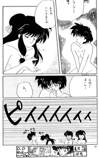 (C41) [ほげほげCLUB (よろず)] PEKE PEKE 3 (らんま1/2)