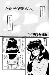 (C41) [ほげほげCLUB (よろず)] PEKE PEKE 3 (らんま1/2)