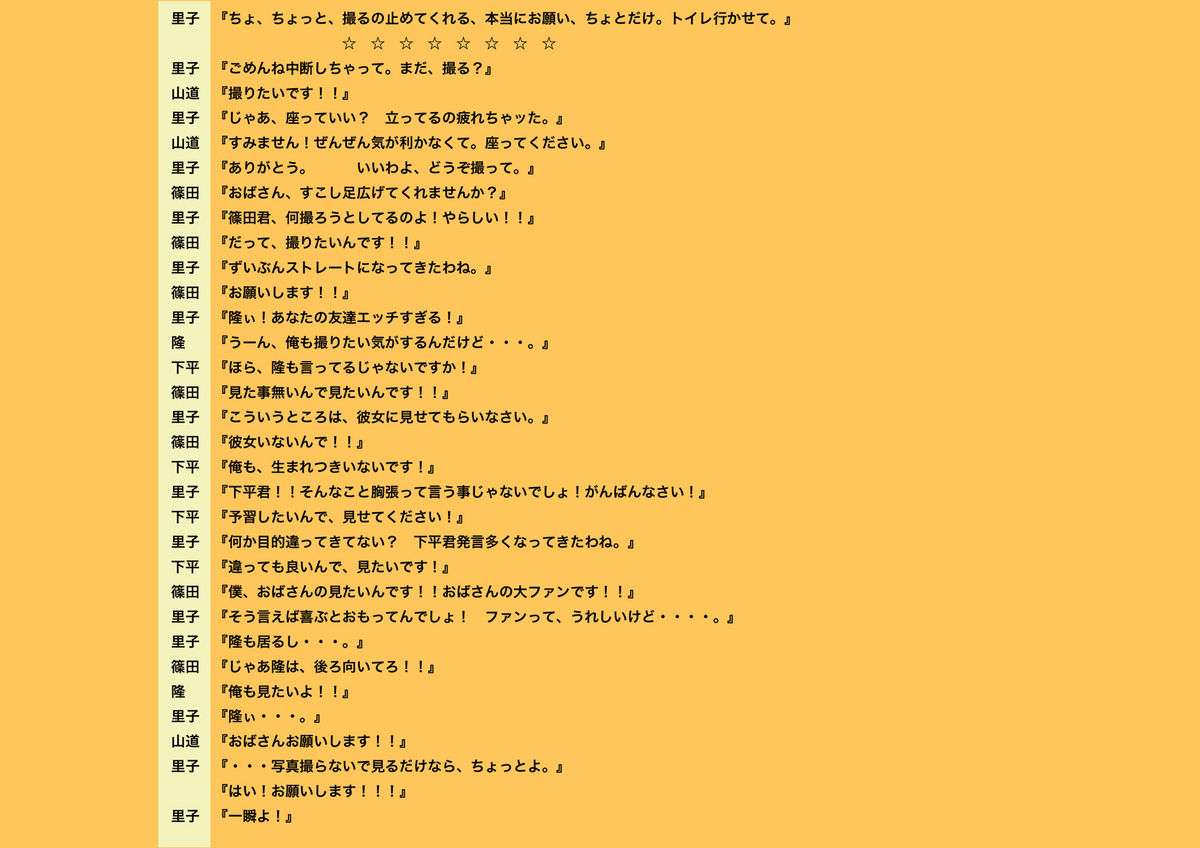 お母さん撮影会