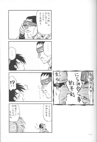 (C50) [やまぐち楼 (やまぐちしんじ)] 抜刀（るろうに剣心）