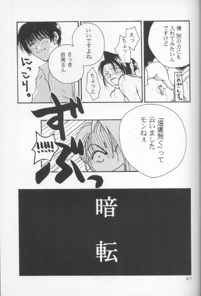 (C50) [やまぐち楼 (やまぐちしんじ)] 抜刀（るろうに剣心）