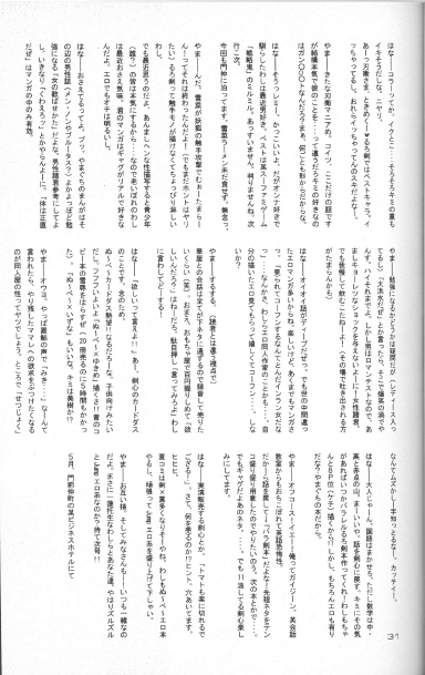(C50) [やまぐち楼 (やまぐちしんじ)] 抜刀（るろうに剣心）