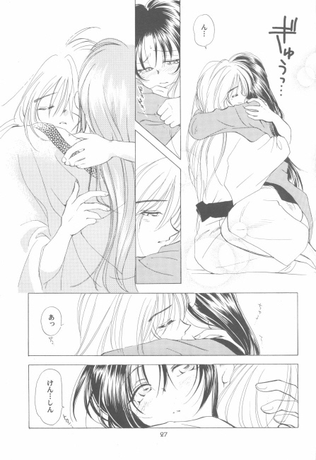 (C50) [やまぐち楼 (やまぐちしんじ)] 抜刀（るろうに剣心）