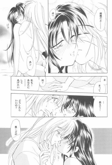 (C50) [やまぐち楼 (やまぐちしんじ)] 抜刀（るろうに剣心）