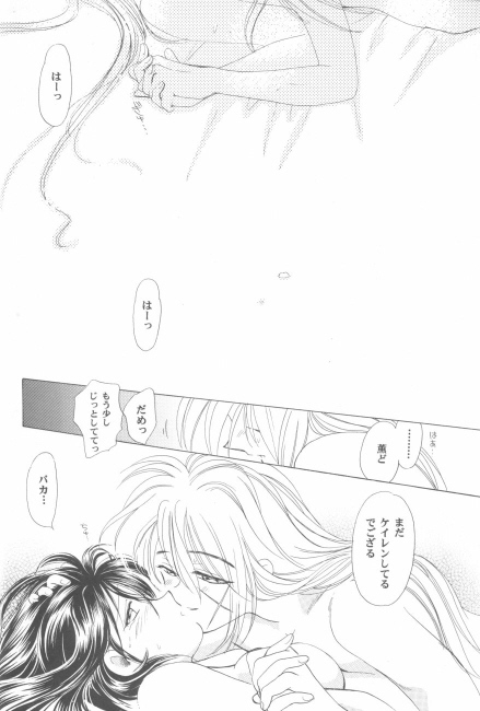 (C50) [やまぐち楼 (やまぐちしんじ)] 抜刀（るろうに剣心）