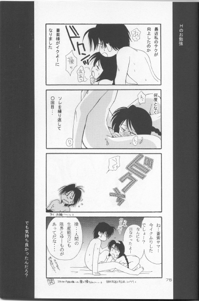 (C50) [やまぐち楼 (やまぐちしんじ)] 抜刀（るろうに剣心）