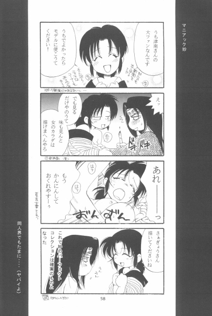(C50) [やまぐち楼 (やまぐちしんじ)] 抜刀（るろうに剣心）