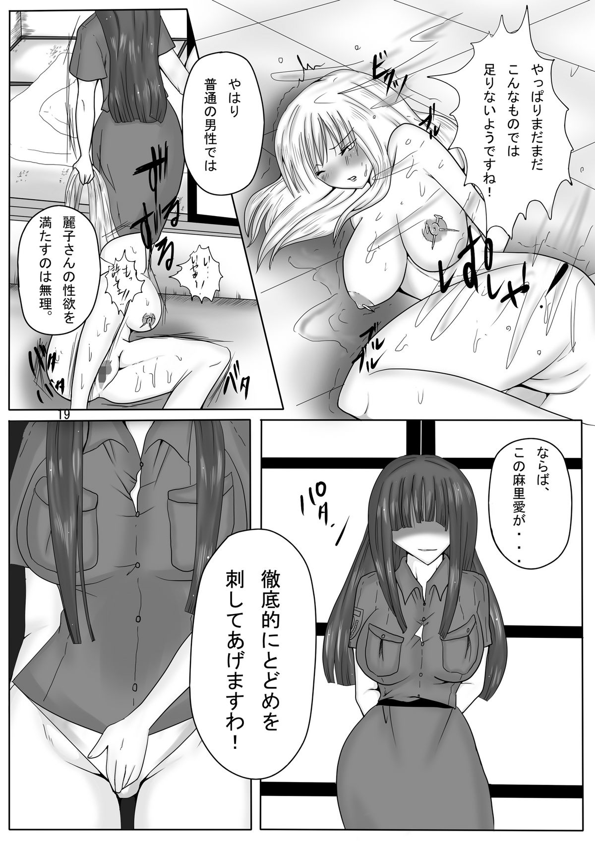 (こみトレ18) [ぱいんとさいず (きとは、TKS)] ジャンプているずX 麗子、糞汁レイプ派出所 (こちら葛飾区亀有公園前派出所)