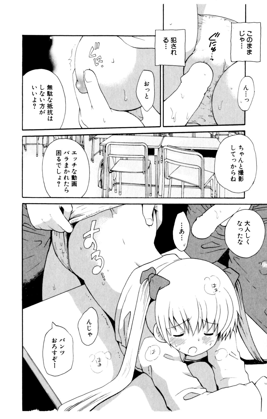 [星逢ひろ] 恋人に見えたらいいのに