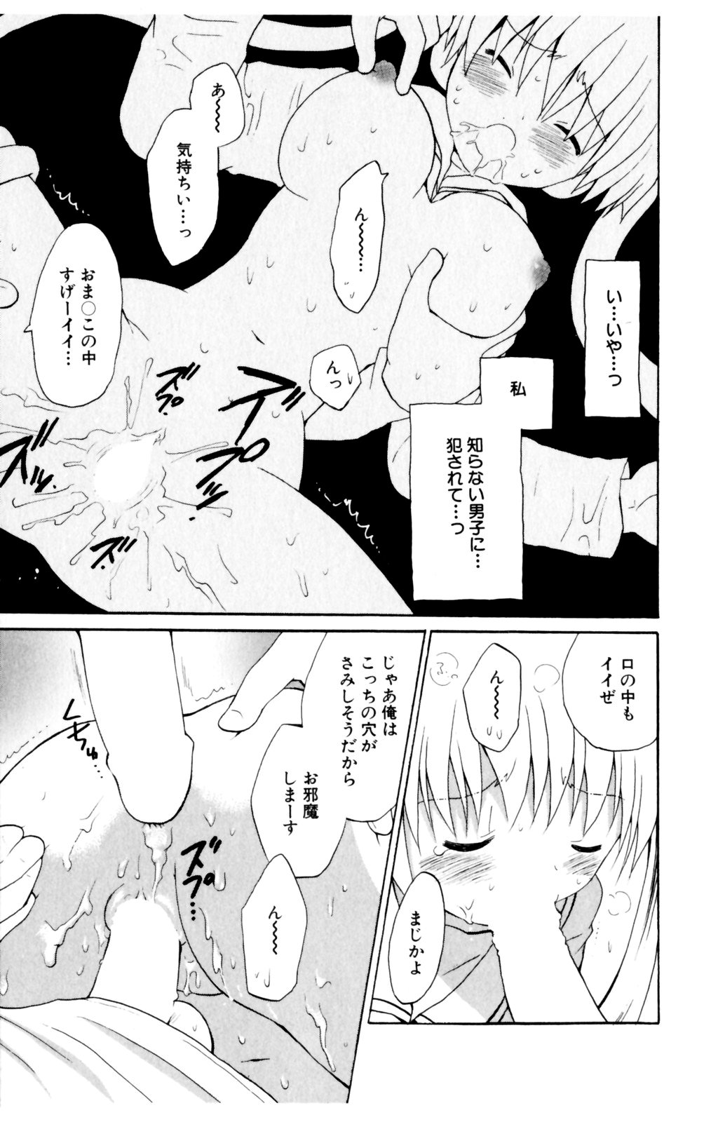 [星逢ひろ] 恋人に見えたらいいのに