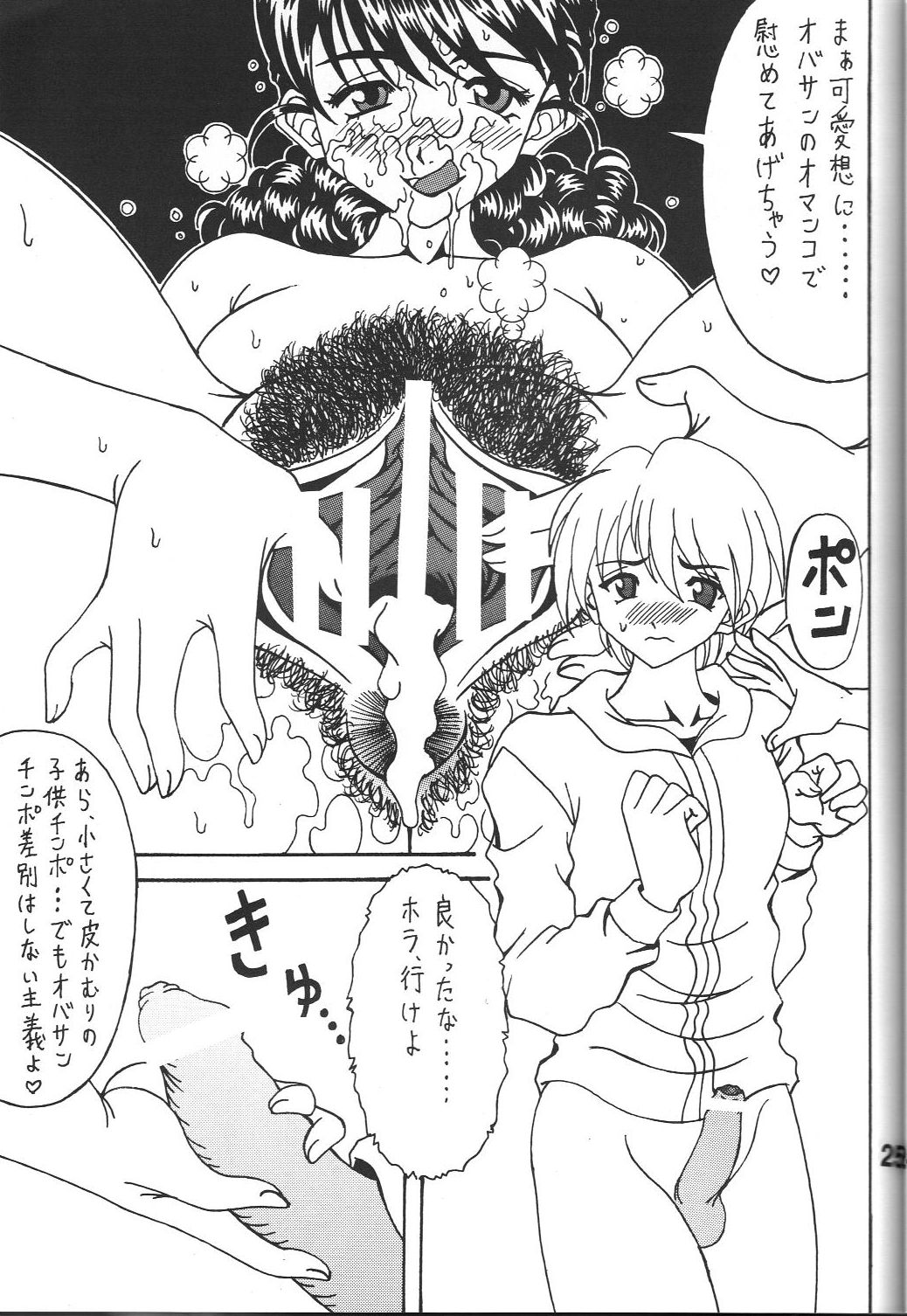 (C80) [RPGカンパニー2] 酷淫5 (ああっ女神さまっ)