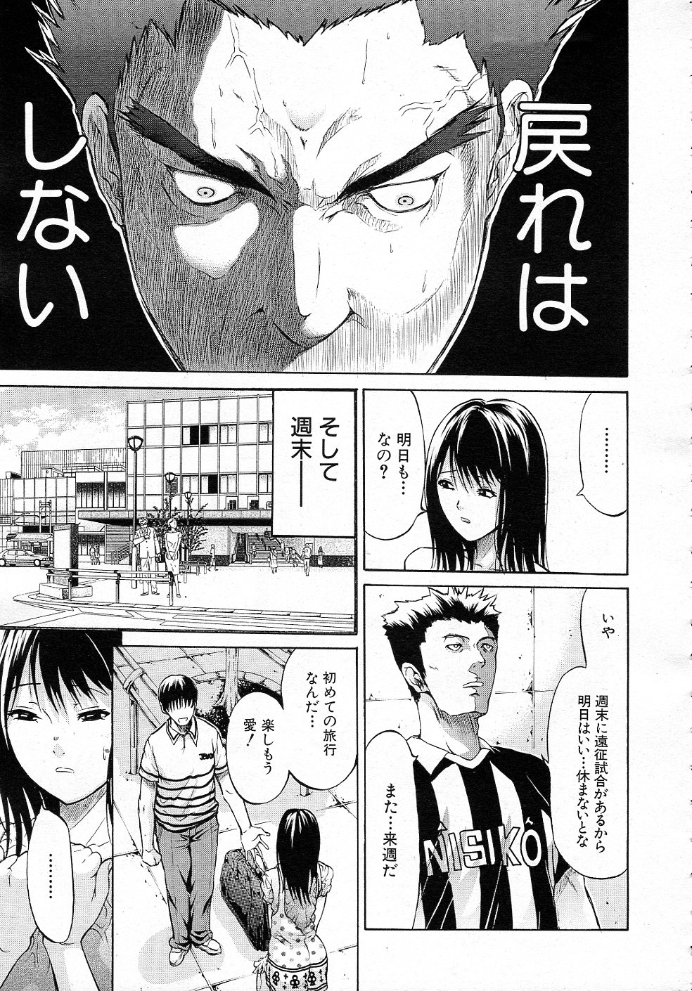 [オザケン] 君はその瞳で嘘をつく 全2話