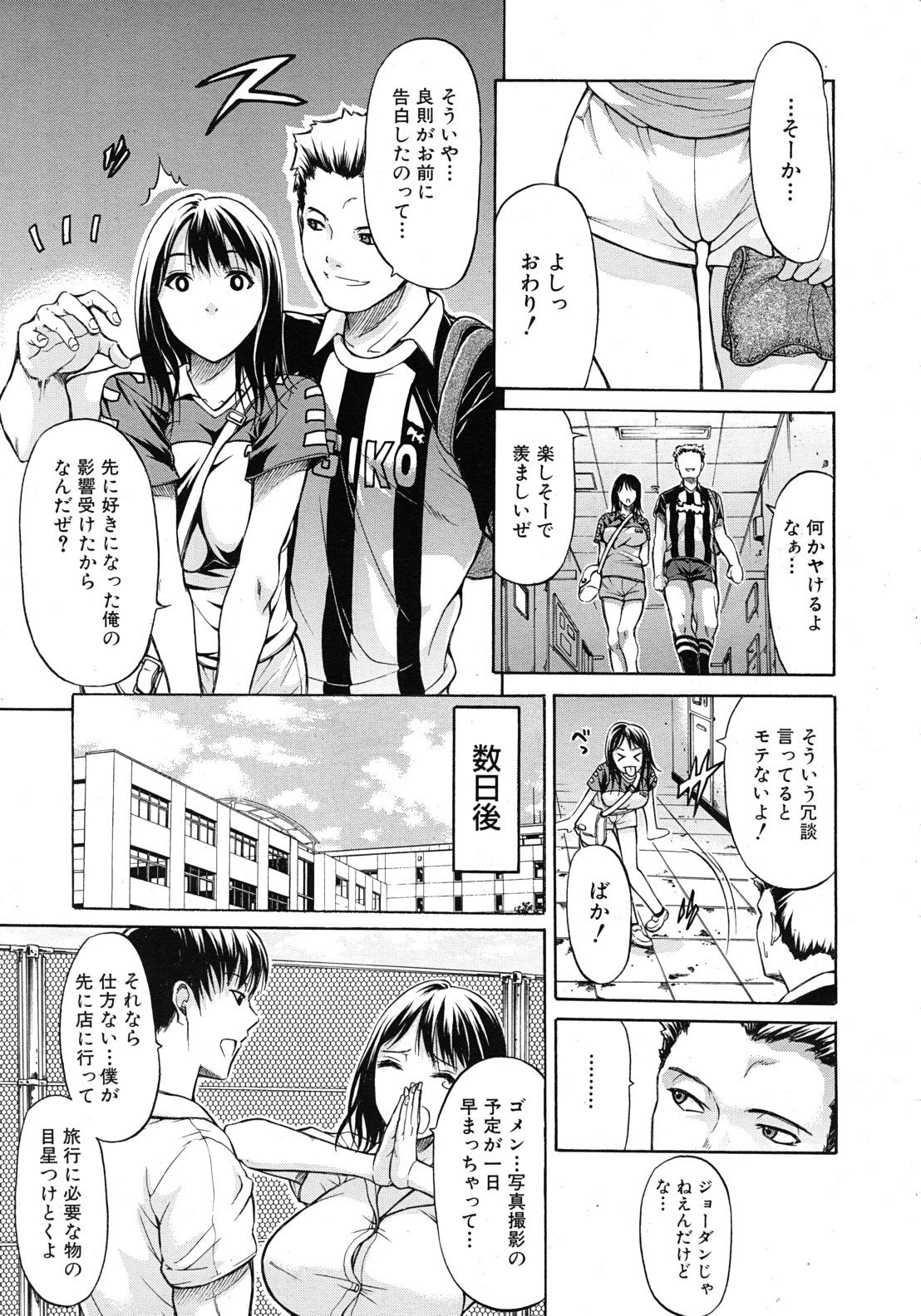 [オザケン] 君はその瞳で嘘をつく 全2話