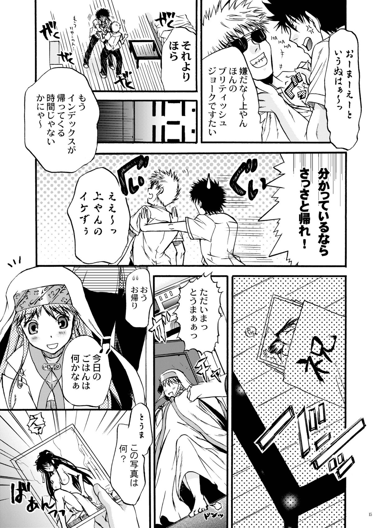 [たいやきやけた] 神裂SPECIAL (とある魔術の禁書目録)