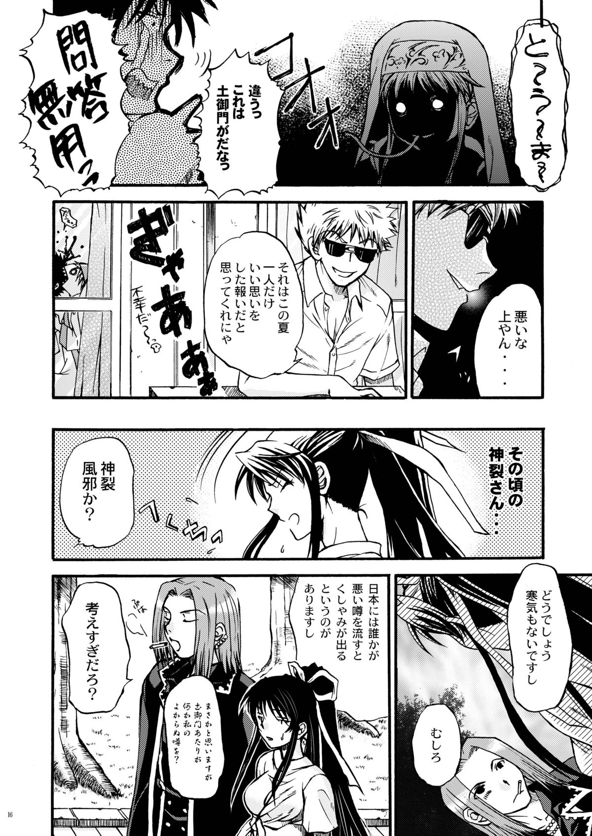 [たいやきやけた] 神裂SPECIAL (とある魔術の禁書目録)