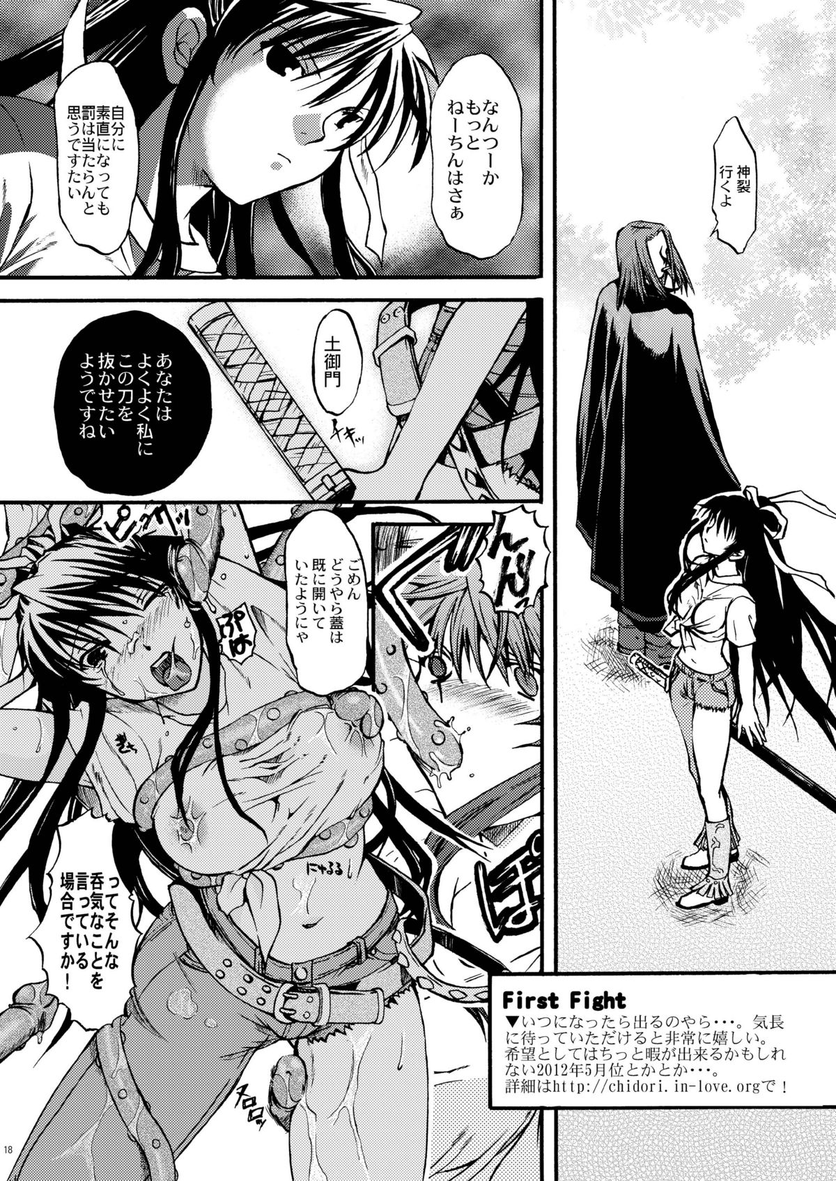 [たいやきやけた] 神裂SPECIAL (とある魔術の禁書目録)