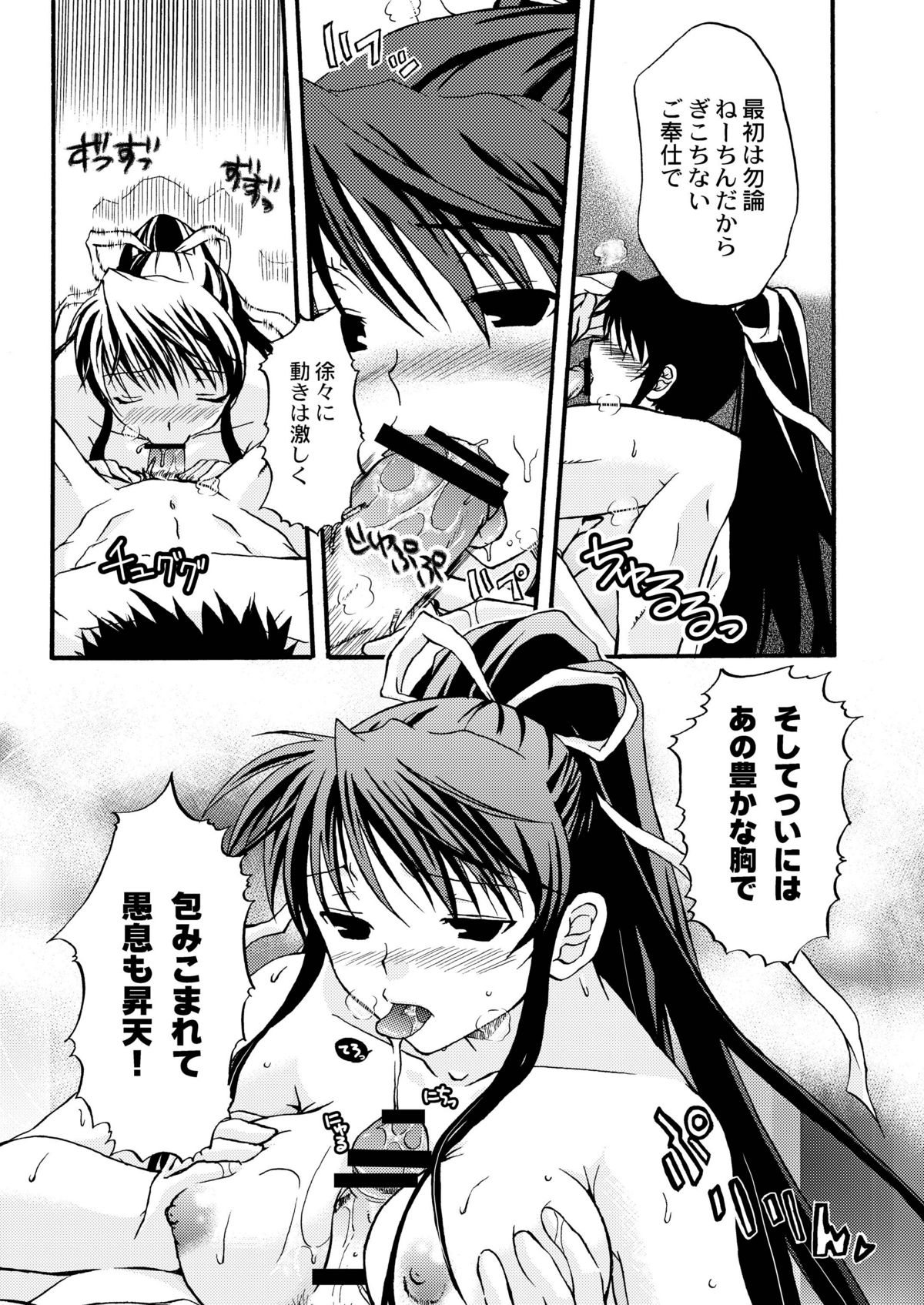 [たいやきやけた] 神裂SPECIAL (とある魔術の禁書目録)