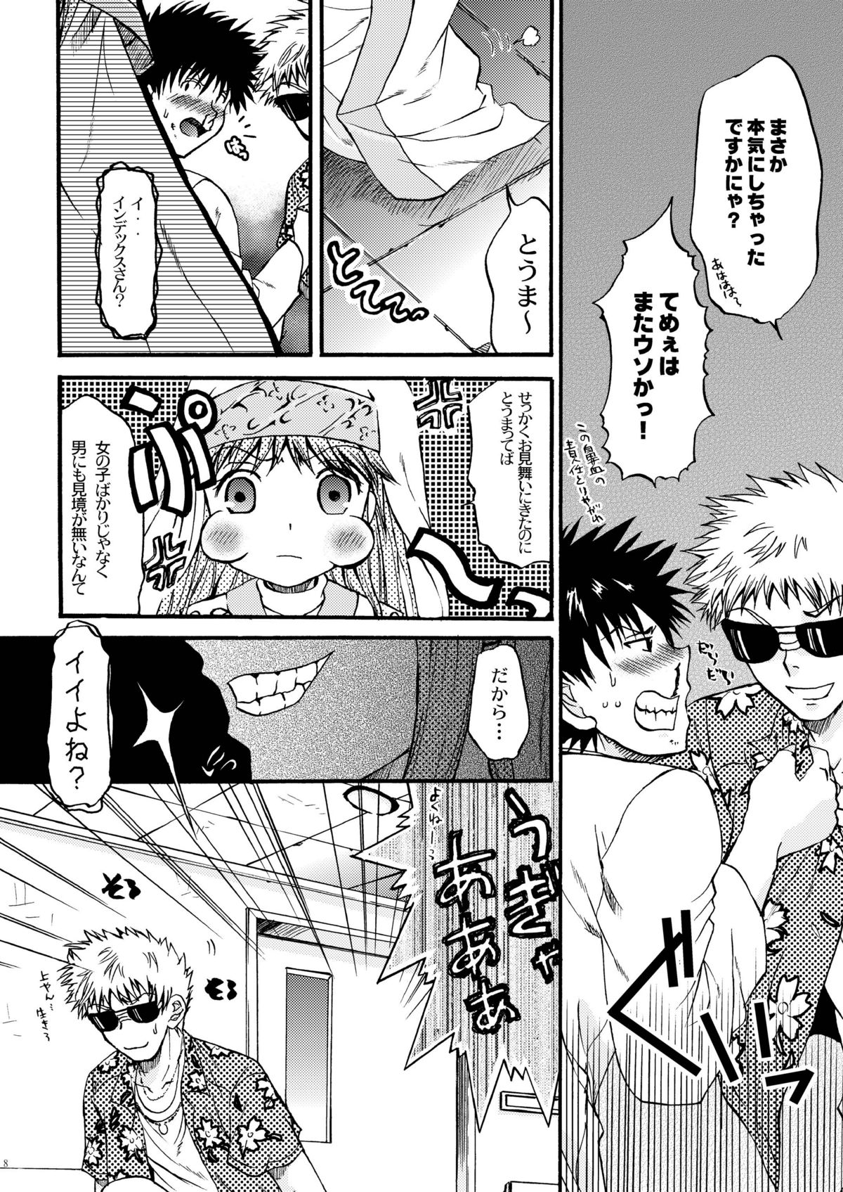 [たいやきやけた] 神裂SPECIAL (とある魔術の禁書目録)
