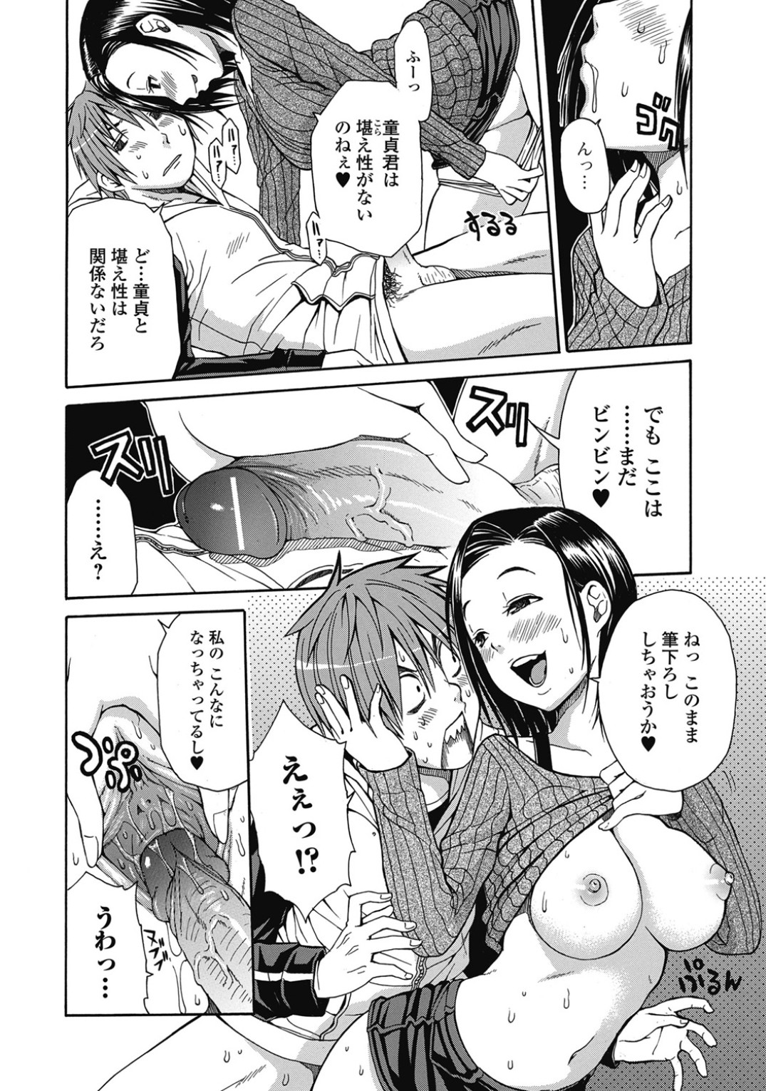 [ジャンキー] LR 前・後編