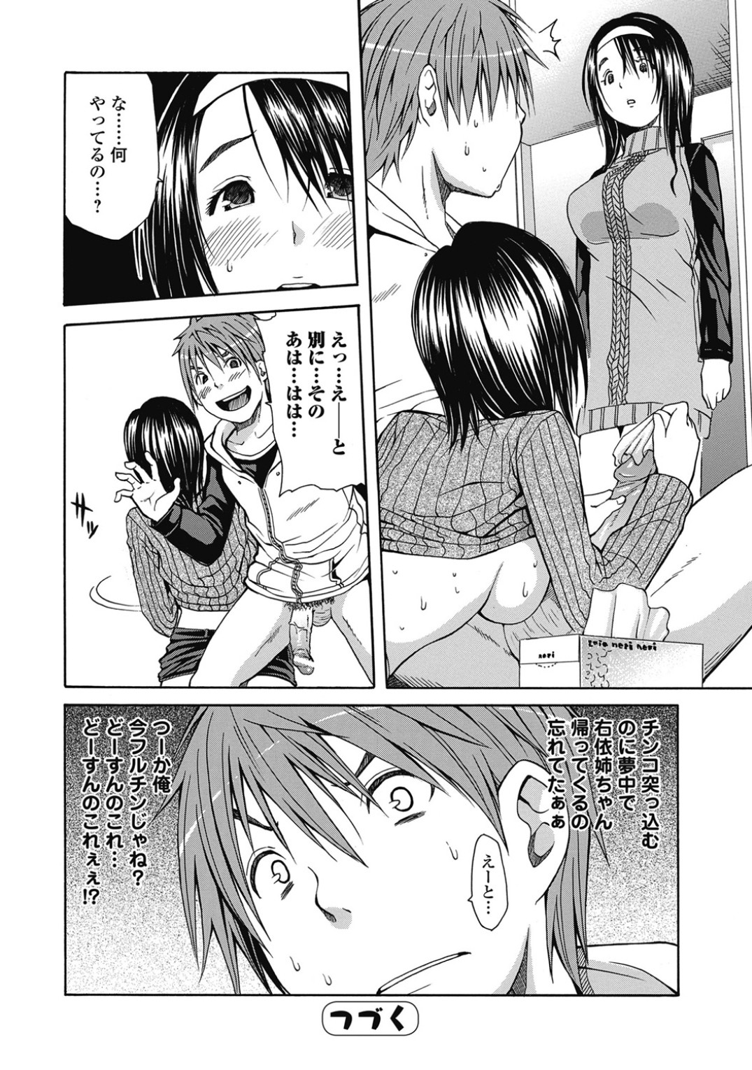 [ジャンキー] LR 前・後編