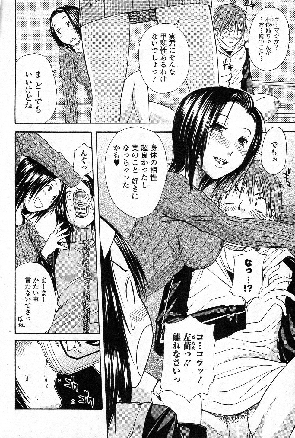 [ジャンキー] LR 前・後編