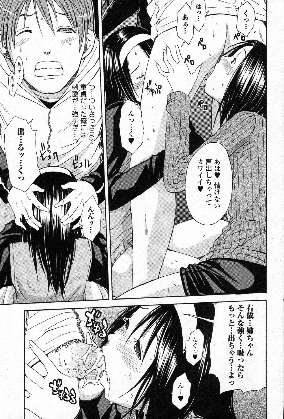 [ジャンキー] LR 前・後編