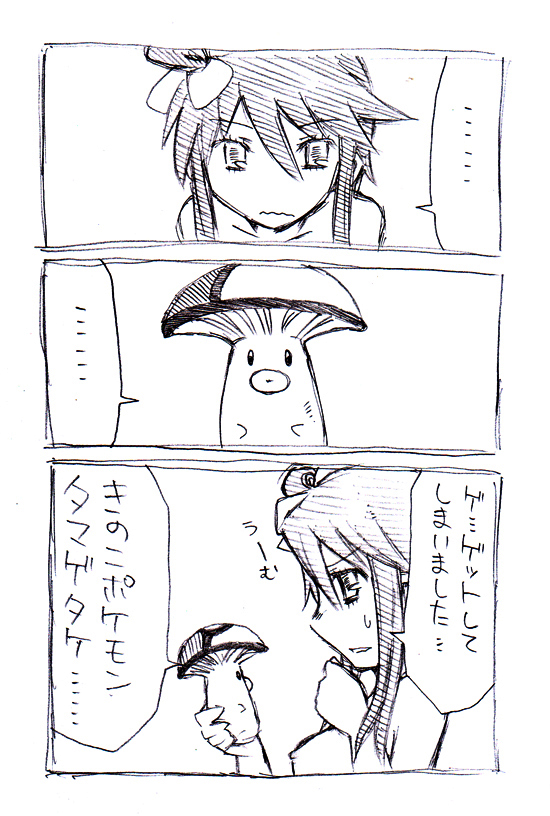 [油麩] フウロさんマジ漫画 (ポケモン)