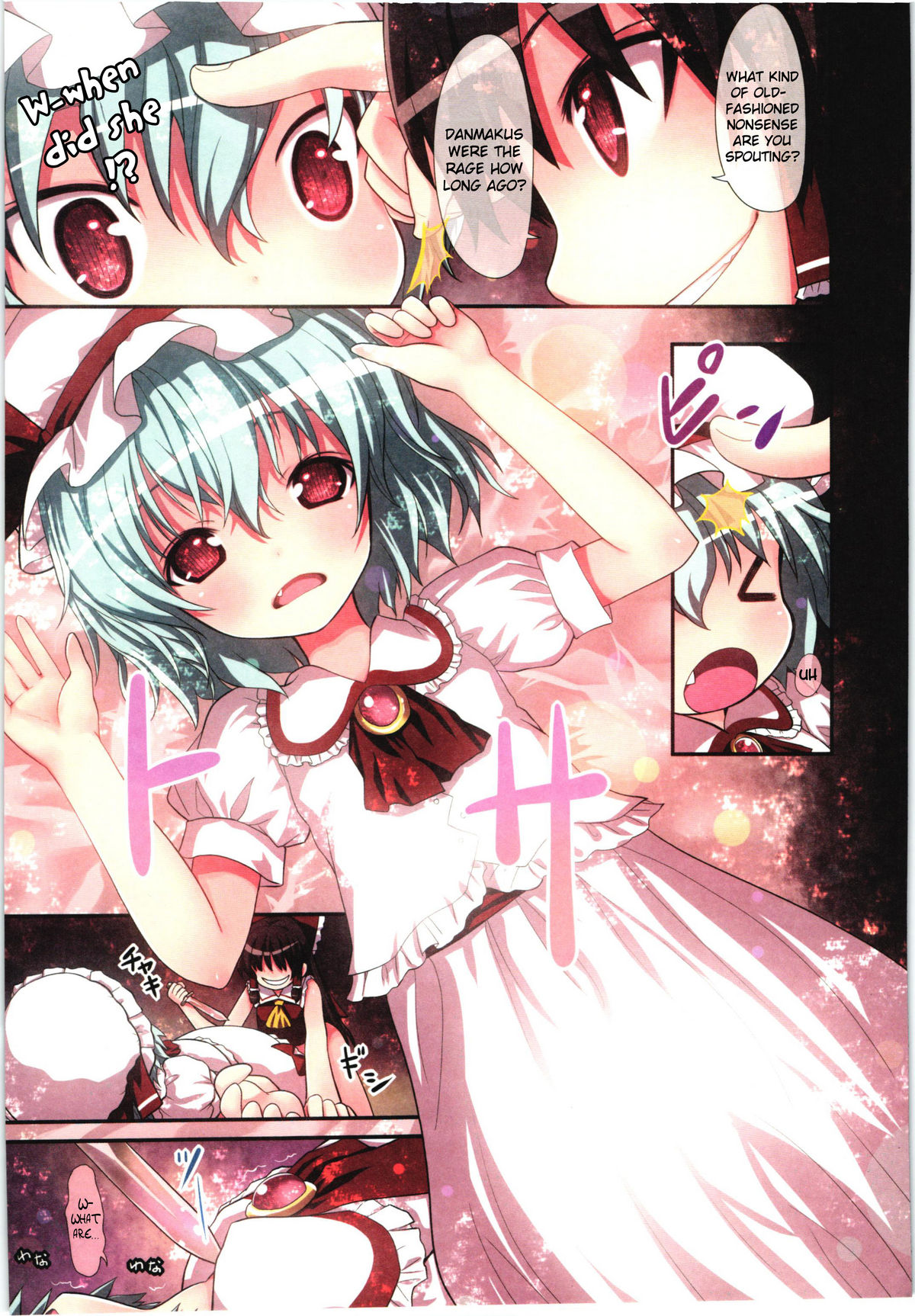 (C80) [りとる☆はむれっと、にゃんふぇっと (ら～☆きぃ)] 鬼畜王レイム-東方紅魔郷攻略本 -紅魔館編- (東方Project) [英訳]