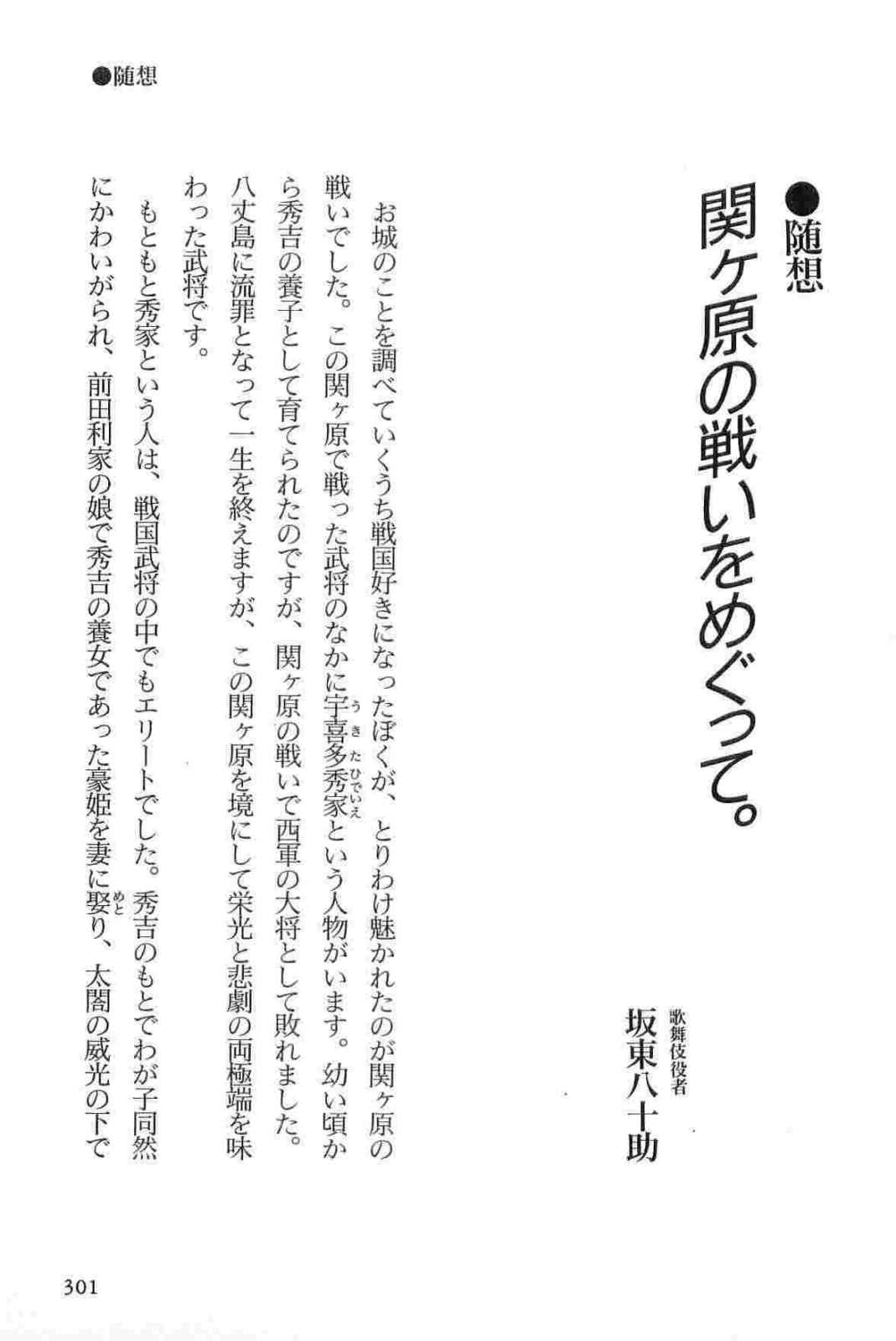 [小池一夫, 小島剛夕] 半蔵の門 第14巻