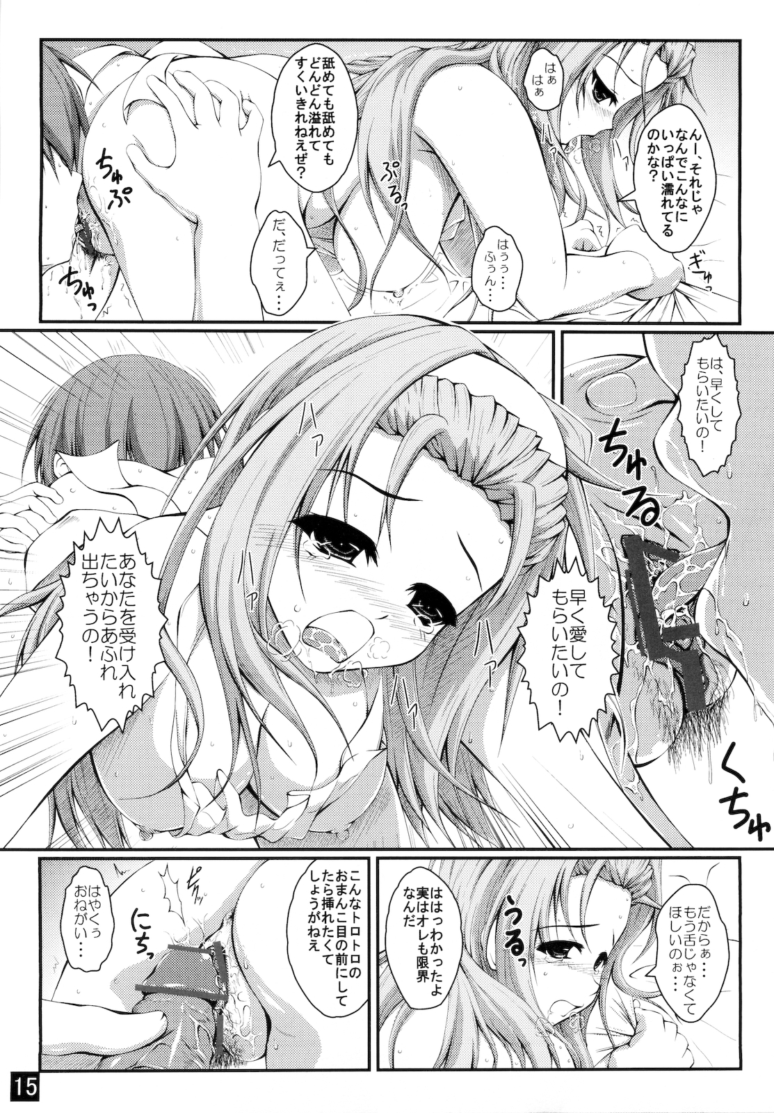 (C78) [やっぱり青が好き (Uni-corn)] わたしをおよめにもらってほしい (らき☆すた)